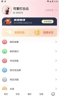 51吃瓜官方网,揭秘娱乐圈最新热点，带你畅游八卦海洋