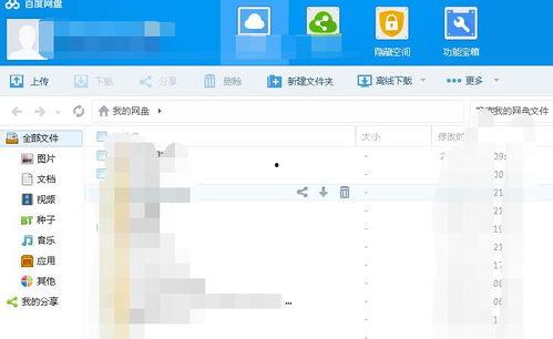 银行吃瓜百度网盘,揭秘百度网盘的金融跨界之旅