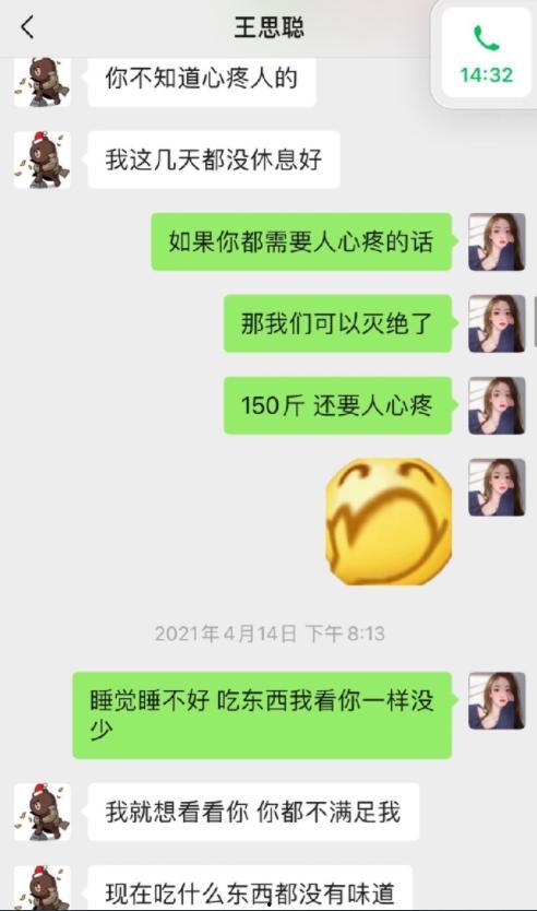 网红吃瓜聊天记录合集,娱乐圈幕后故事全收录