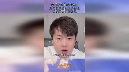 吃瓜网红小杨哥是真的吗,吃瓜网红小杨哥的真实身份大起底