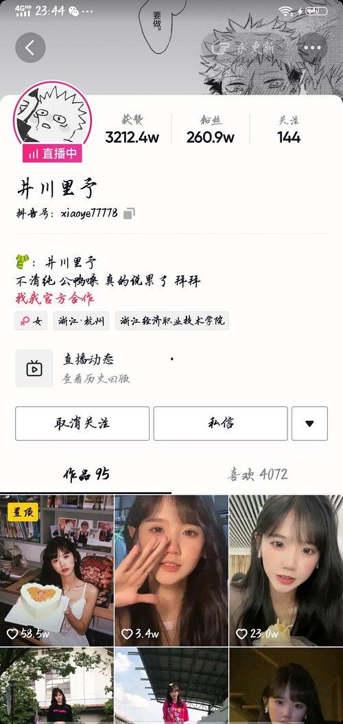 网红吃瓜合集在线观看