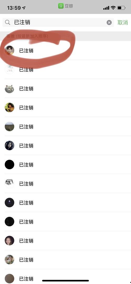 吃瓜网的电话怎么注销