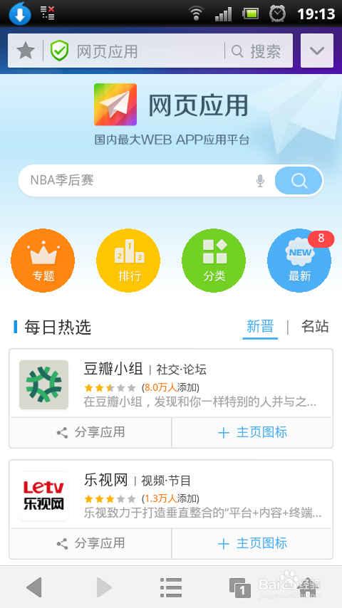 qq吃瓜小程序入口官网
