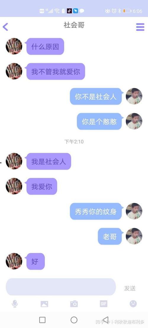 qq群吃网红的瓜图片,QQ群吃瓜事件背后的真相